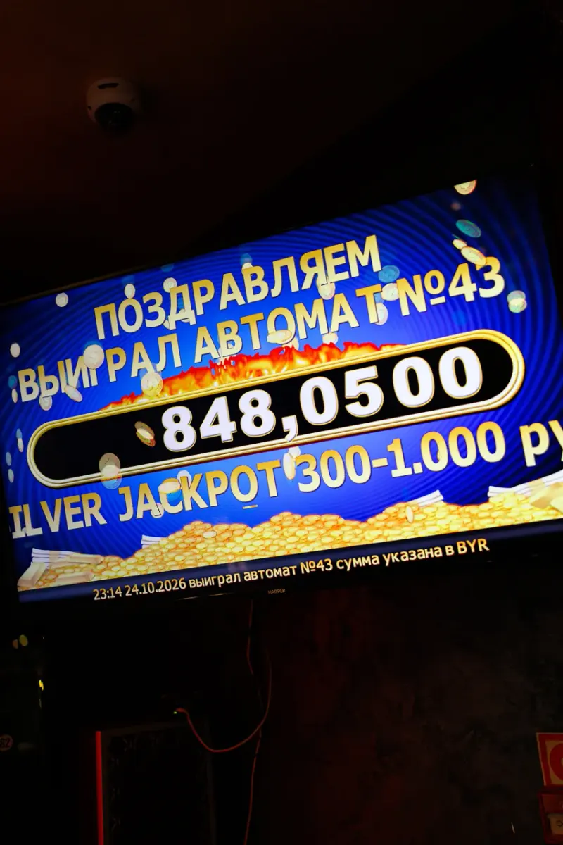 24 октября